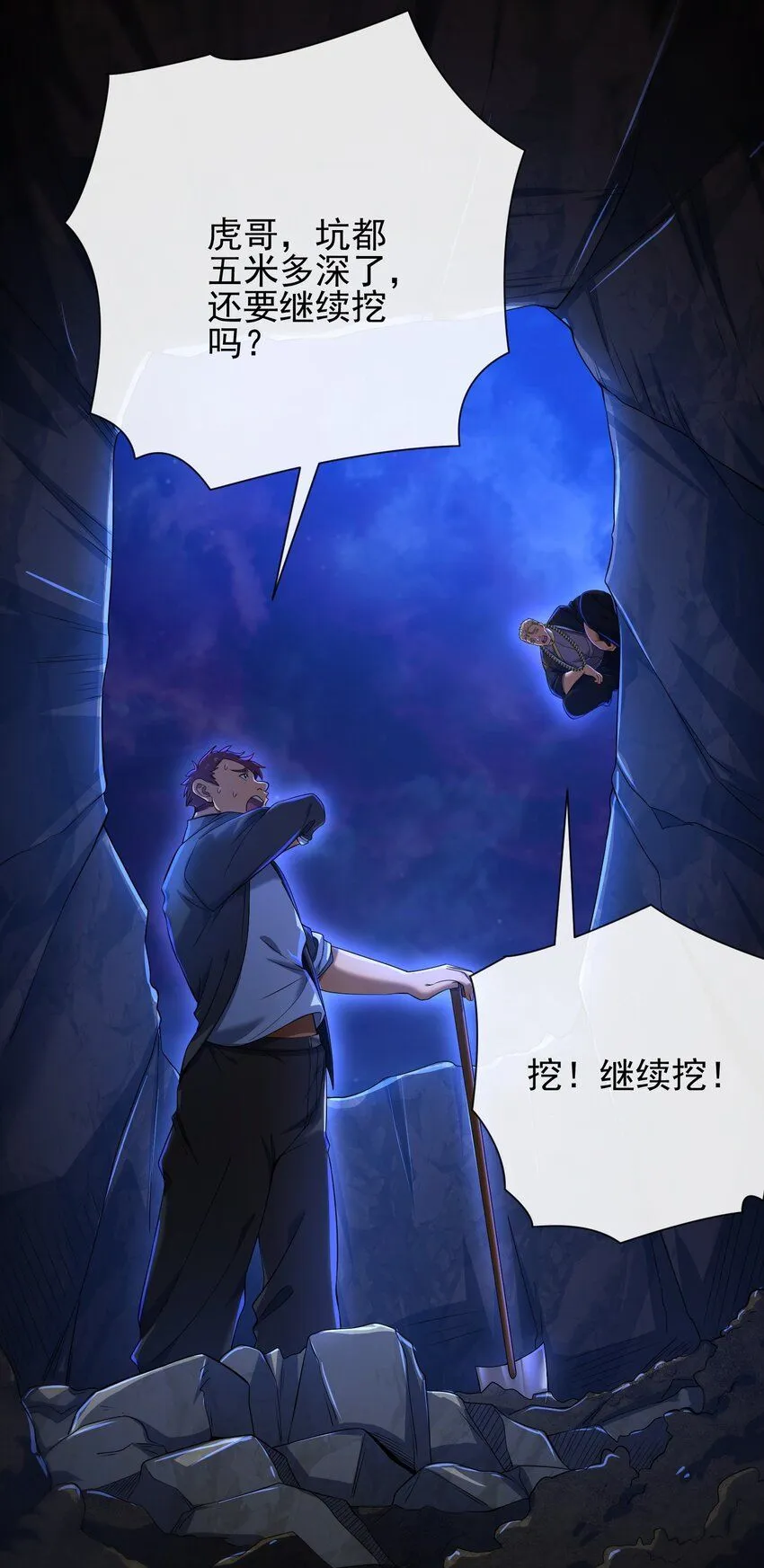 07 黑瘴谜影（上）14
