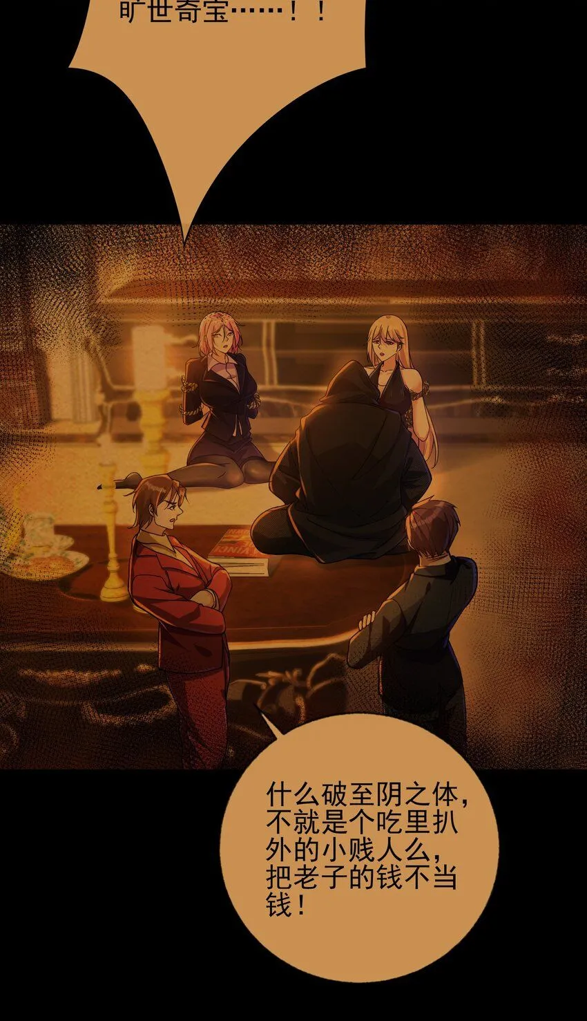 22 至阴之体36