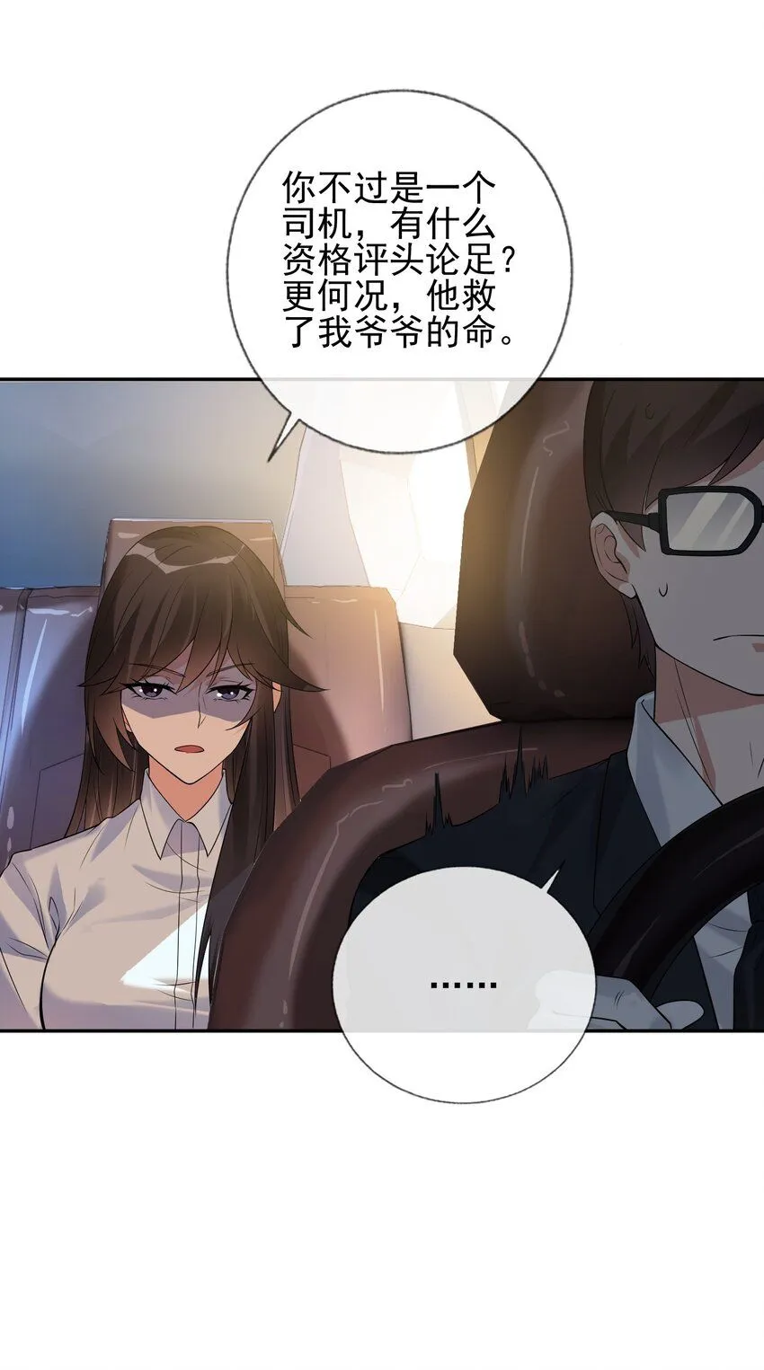 03 初露锋芒14