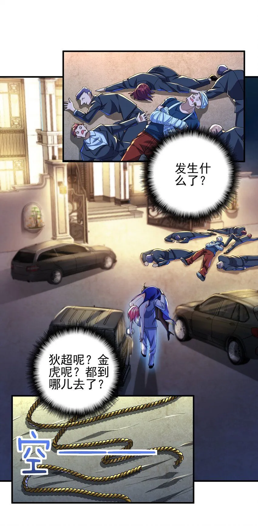 22 至阴之体2