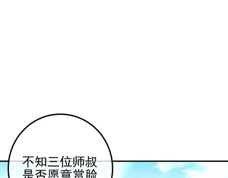 42 药王争夺战（上）—金牌烤鹅85