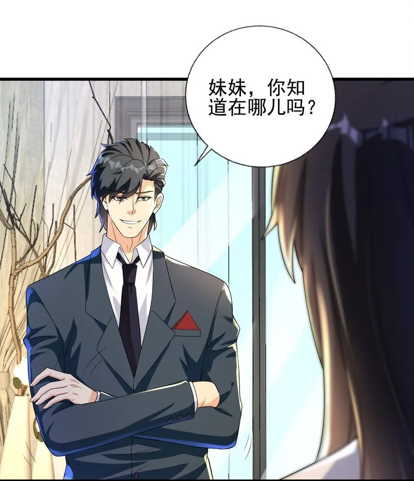 23 不速之客19