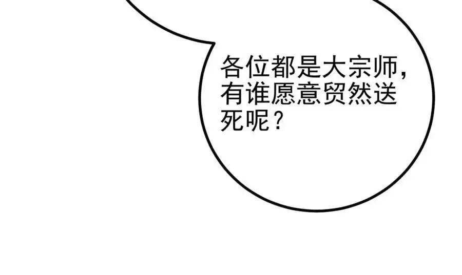 43 药王争夺战（中）—迷雾森林42