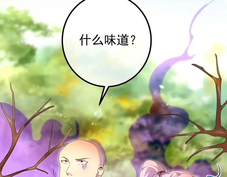 45 药王争夺战（下）—你不满意？89