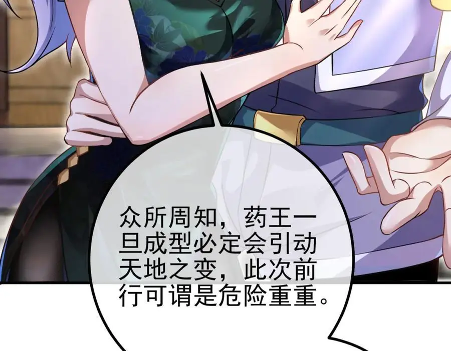 43 药王争夺战（中）—迷雾森林41