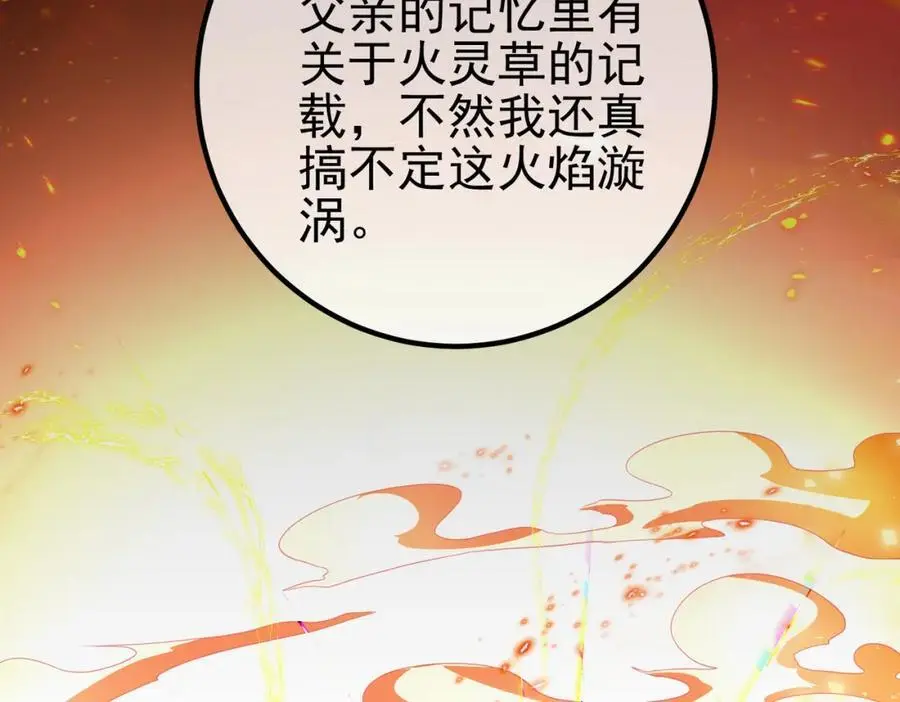 45 药王争夺战（下）—你不满意？46