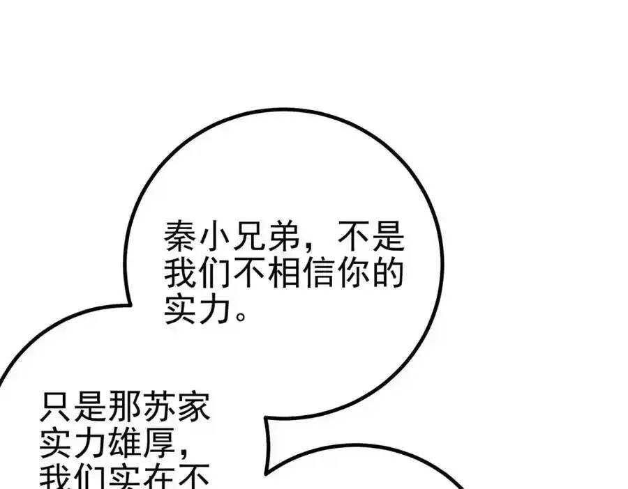 42 药王争夺战（上）—金牌烤鹅70