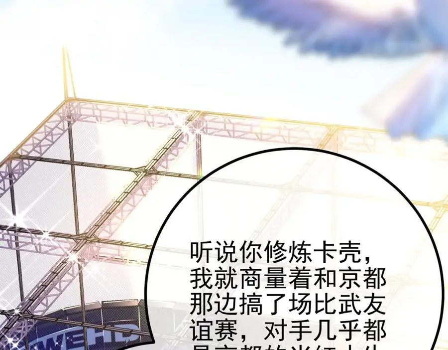 56 晓蝶的醋意74