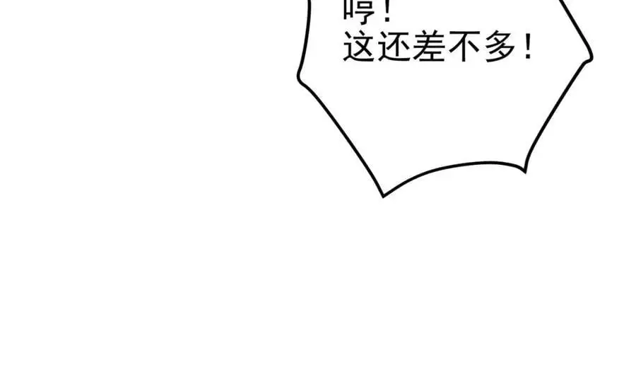 56 晓蝶的醋意65