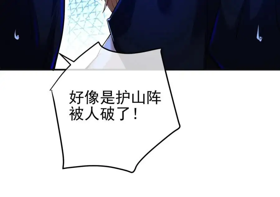 54 踏平玄冥府118