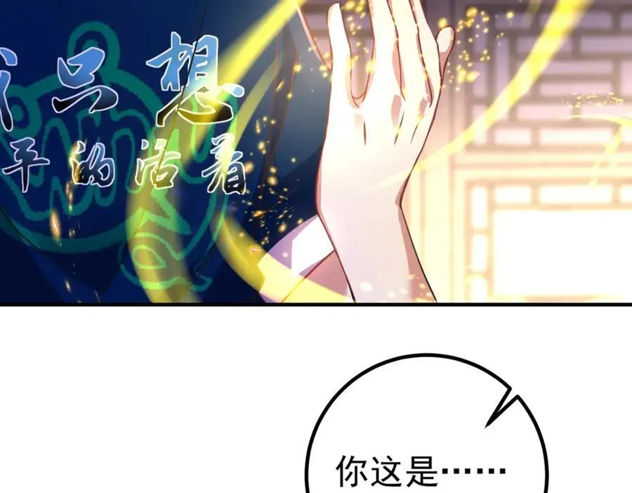 43 药王争夺战（中）—迷雾森林75