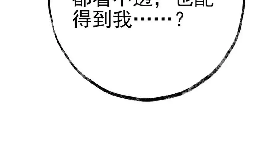 43 药王争夺战（中）—迷雾森林127