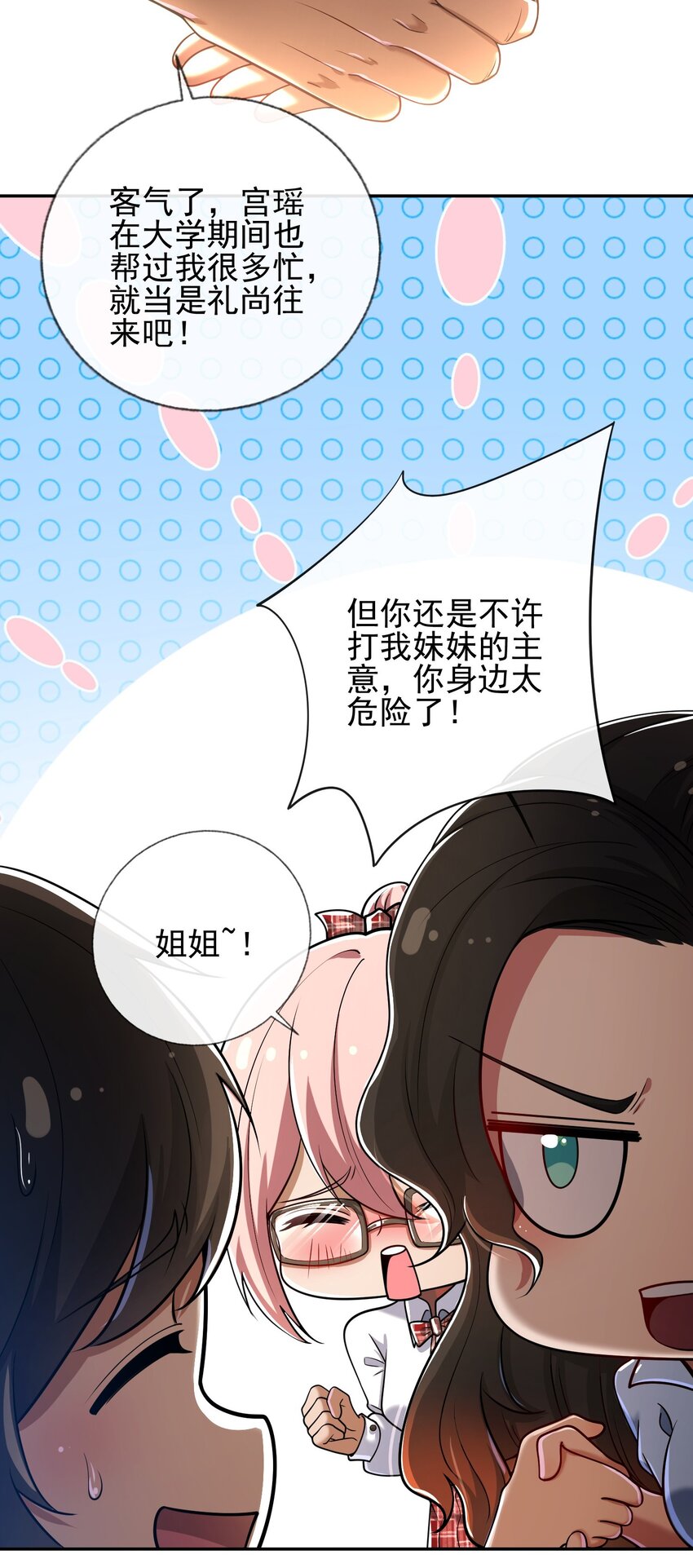 13 要变天了50