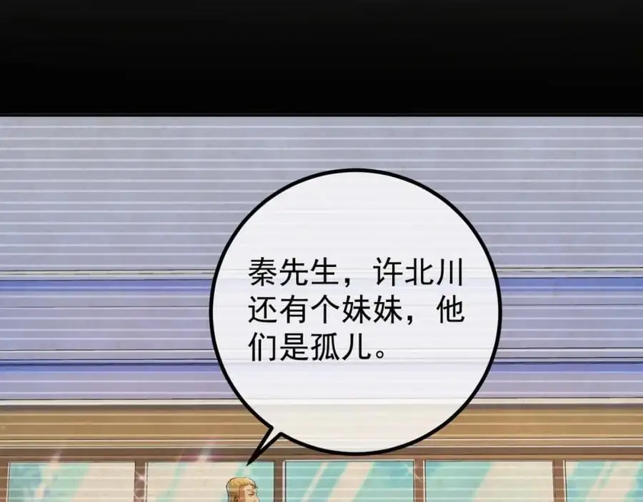 49 变强的苏婉9