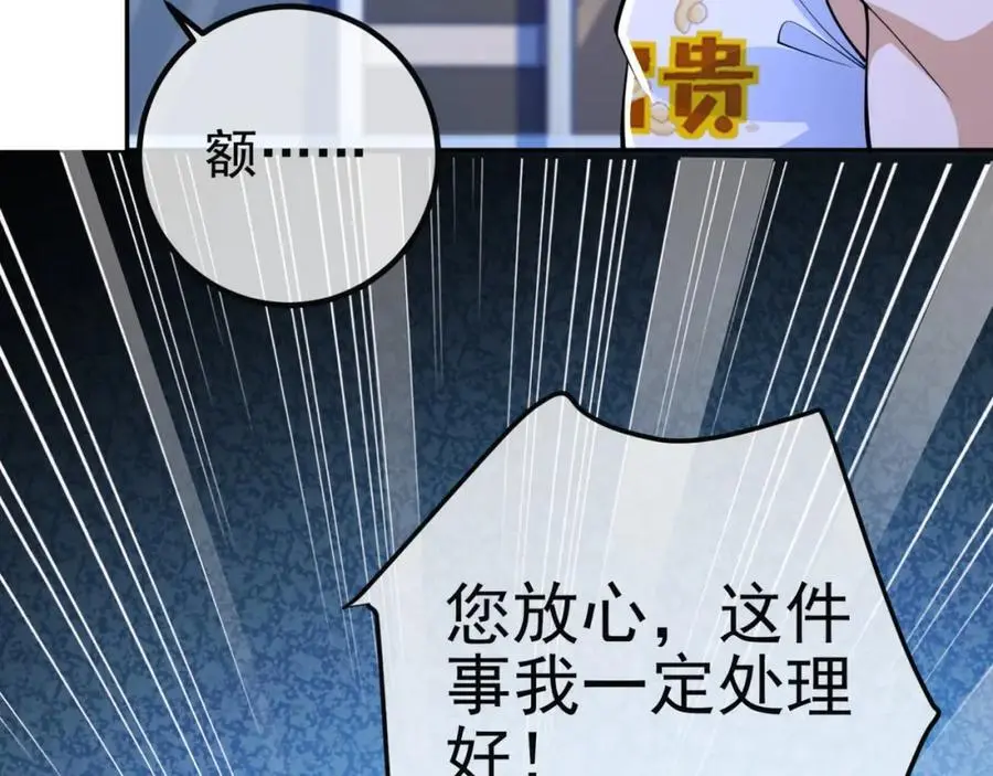 49 变强的苏婉15