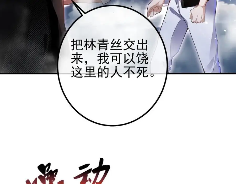 34 杀戮倒计时83