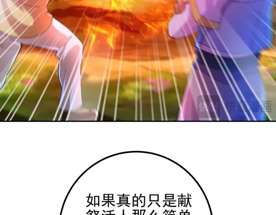 44 药王争夺战（中）—火灵草现世86