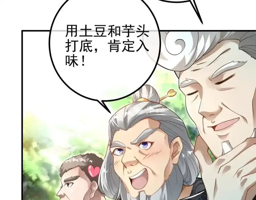 42 药王争夺战（上）—金牌烤鹅83