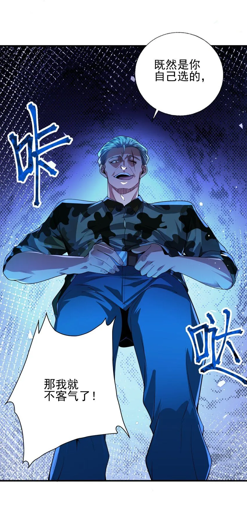 20 逆鳞6
