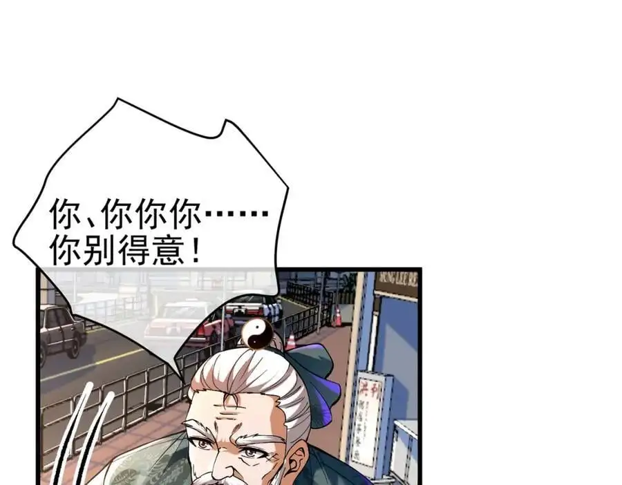 32 术法大师94