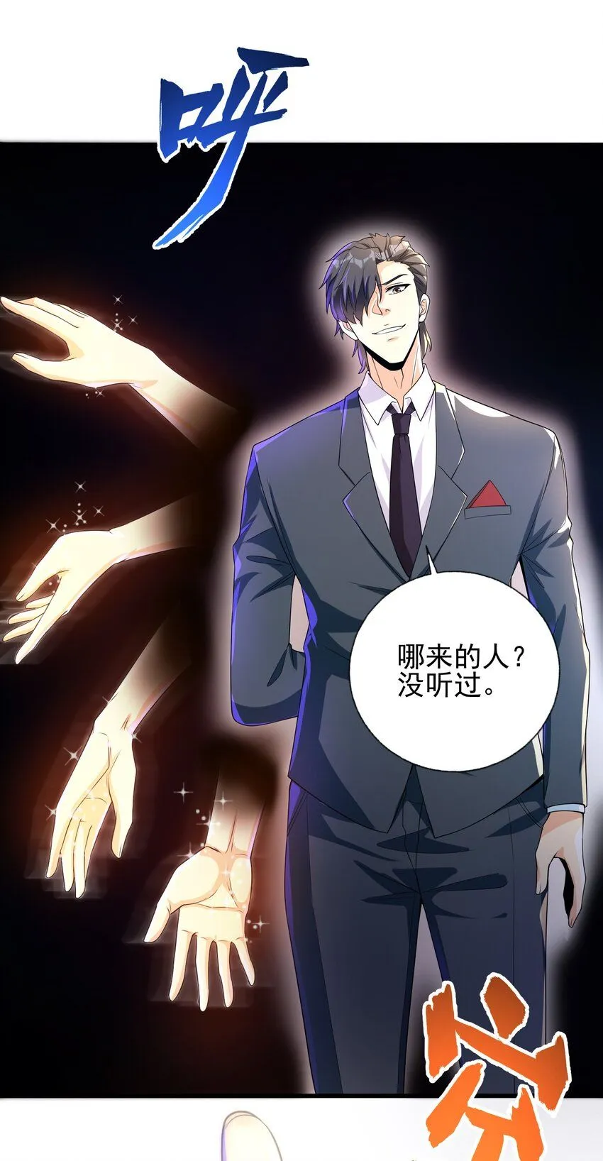 23 不速之客29