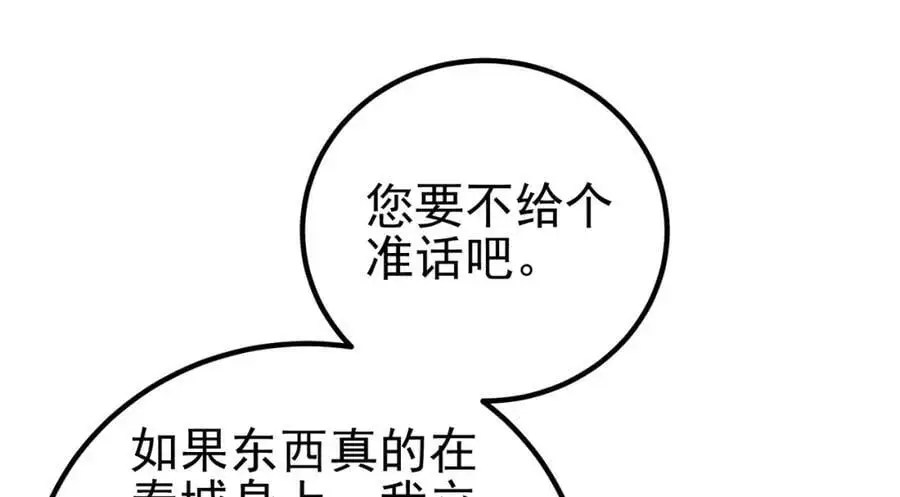 61 一触即发105