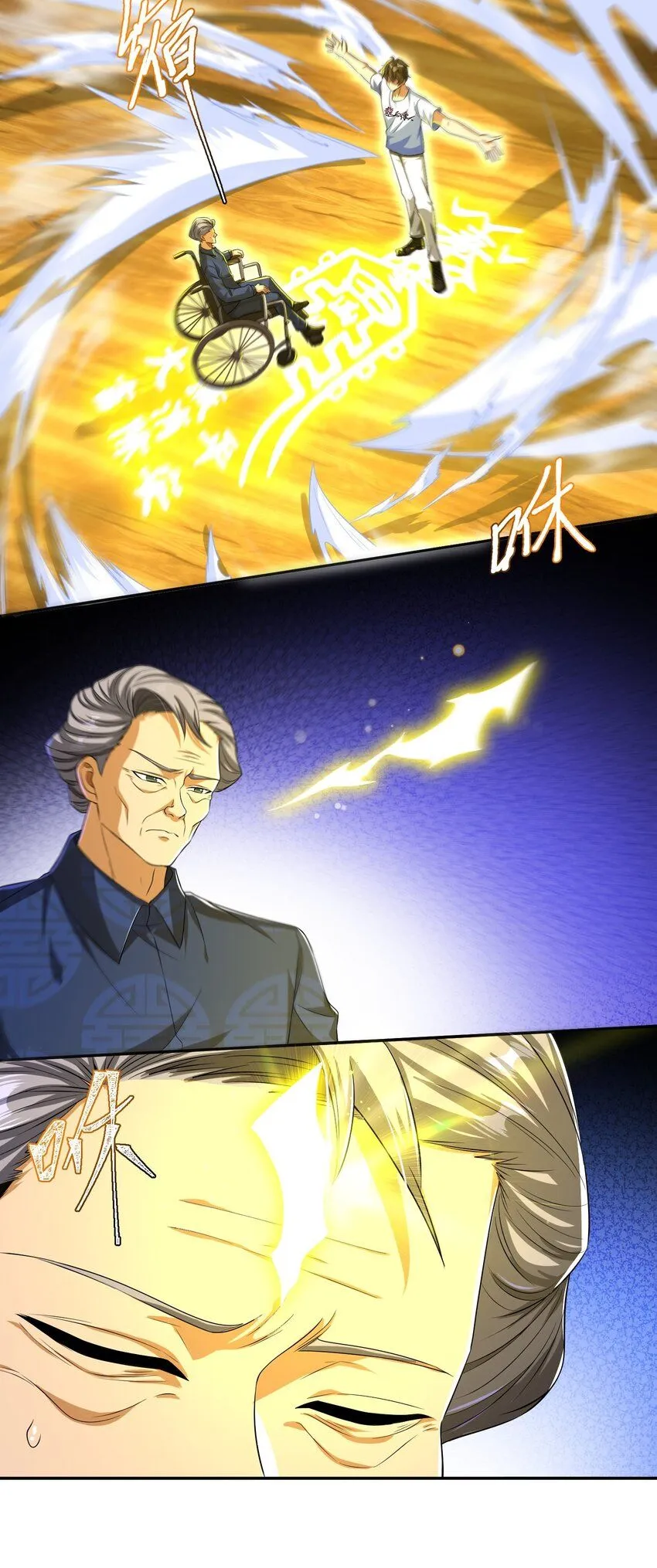 15 长生诀18