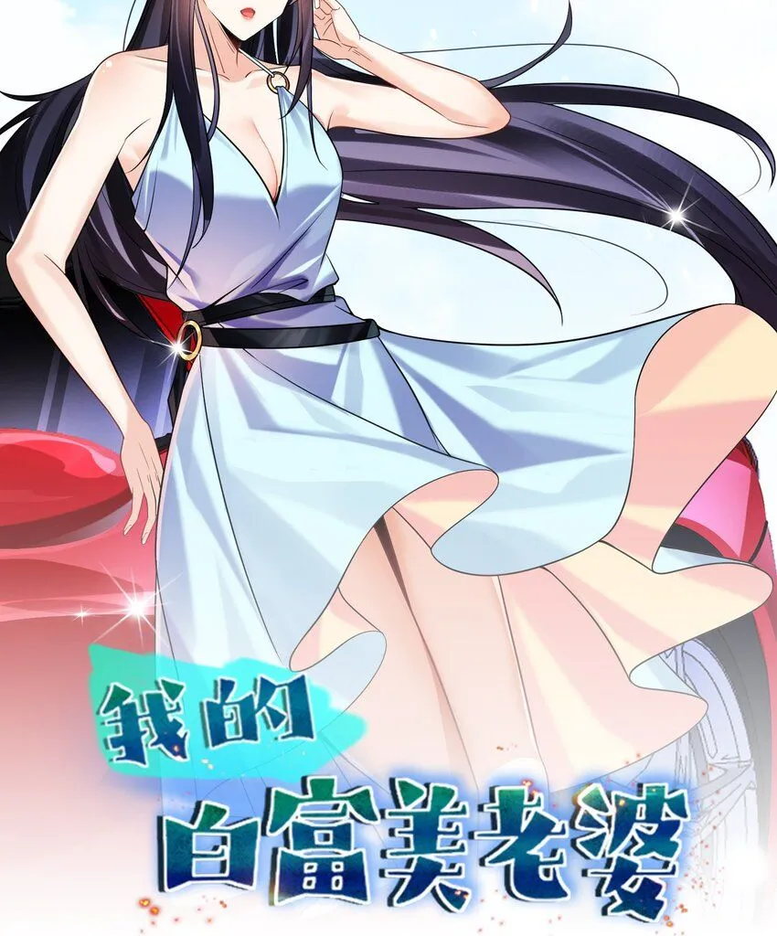 02 净身出户0