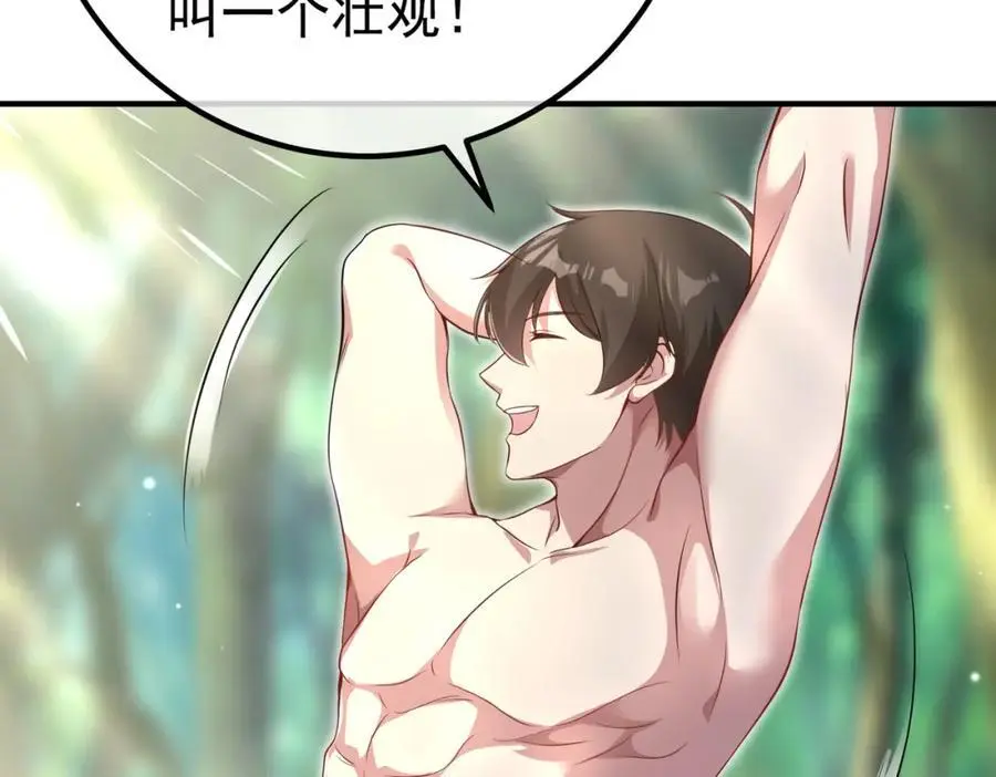 45 药王争夺战（下）—你不满意？121
