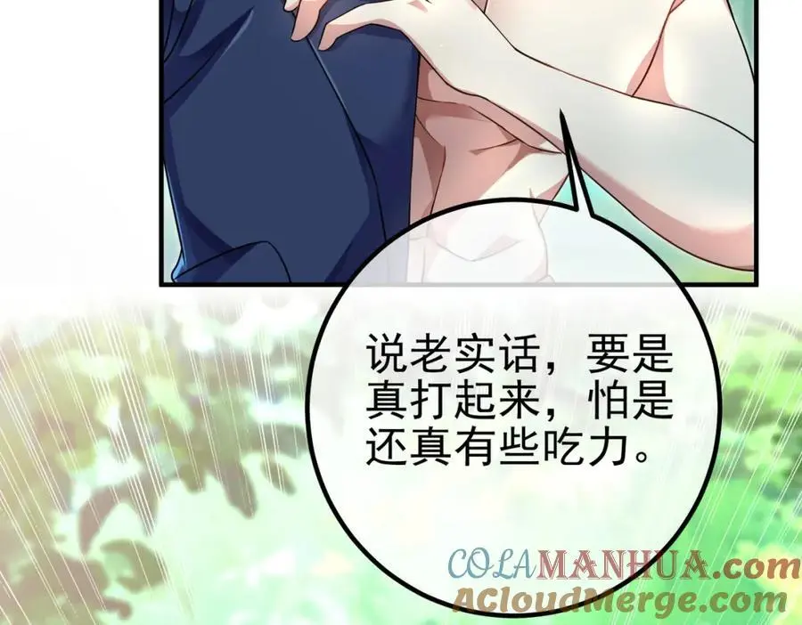 47 苏家的秘密60
