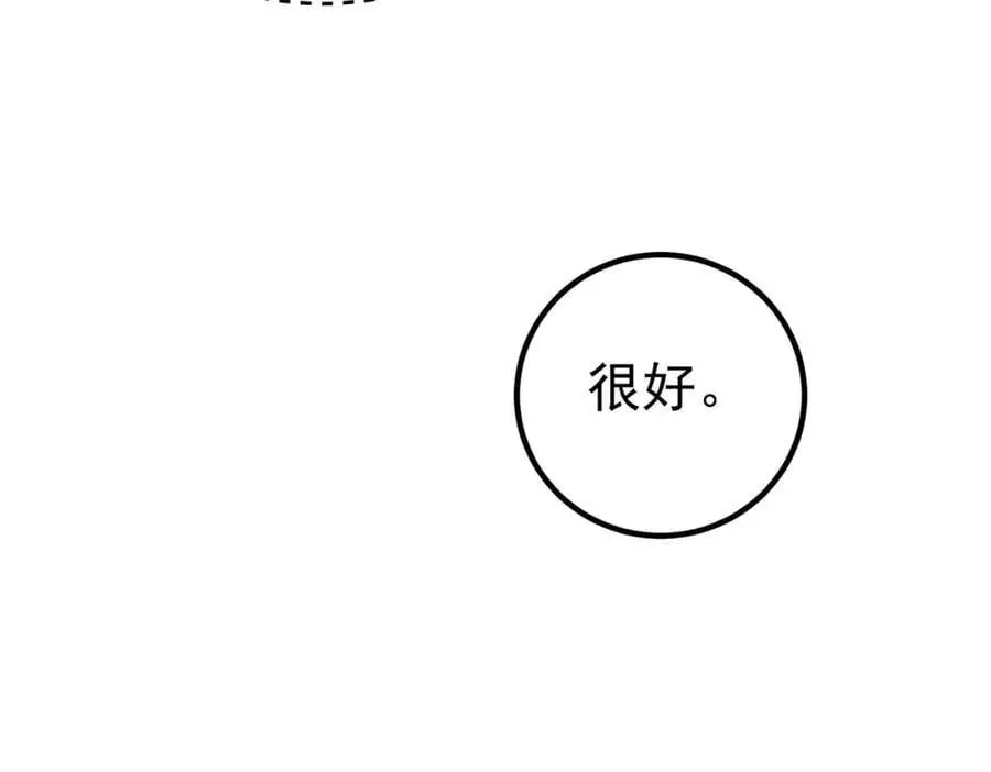 44 药王争夺战（中）—火灵草现世119