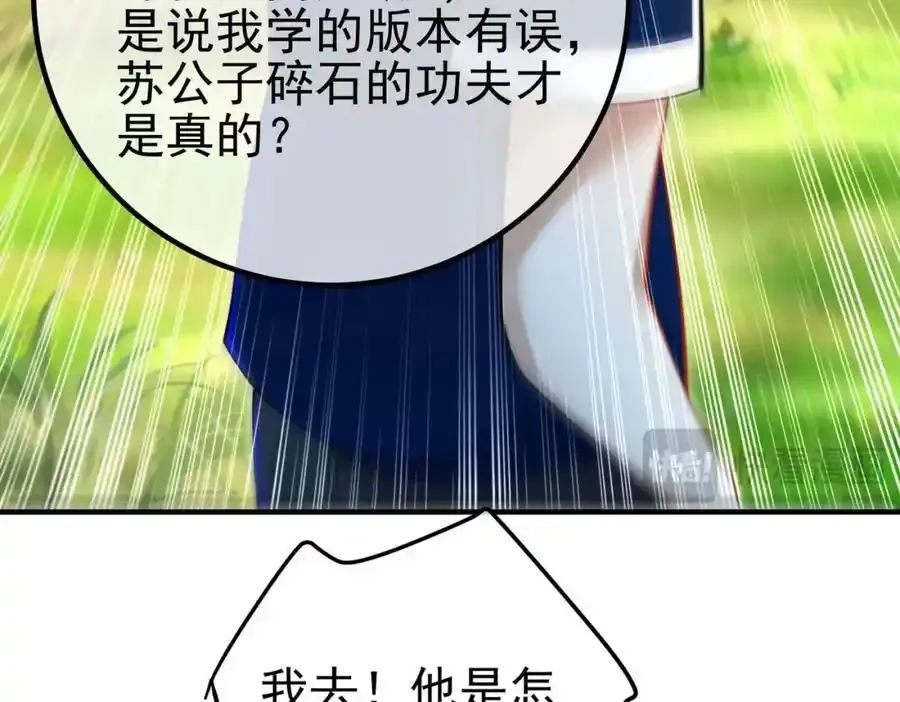 42 药王争夺战（上）—金牌烤鹅61