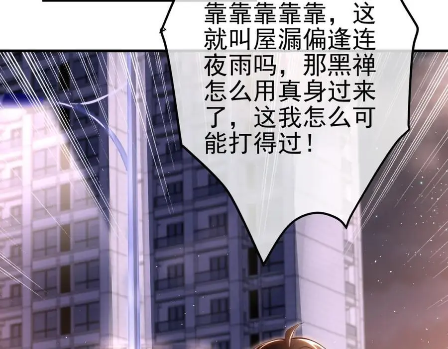 34 杀戮倒计时101