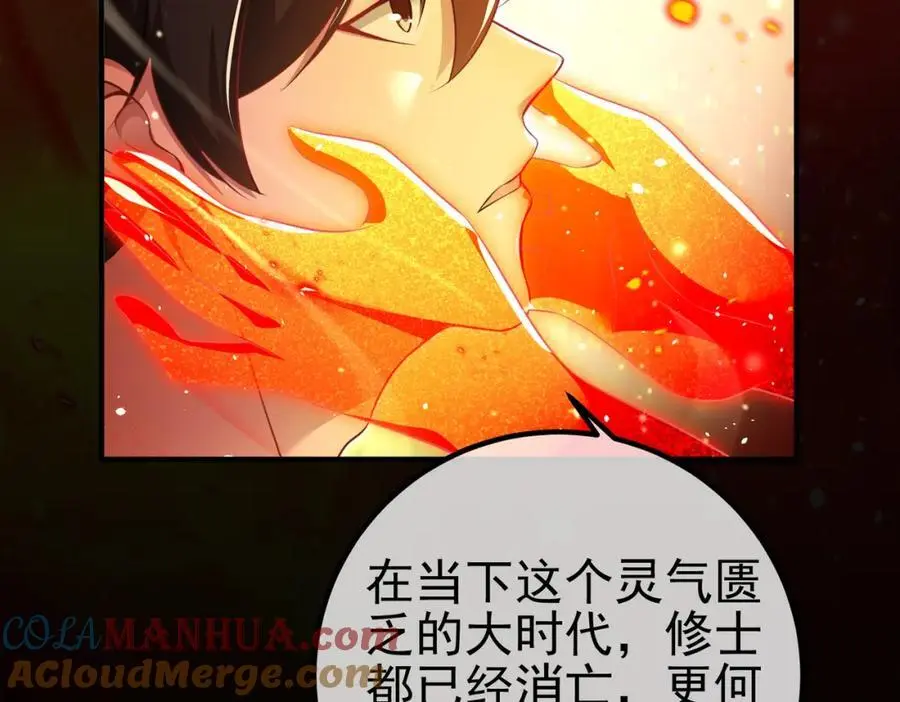 45 药王争夺战（下）—你不满意？60