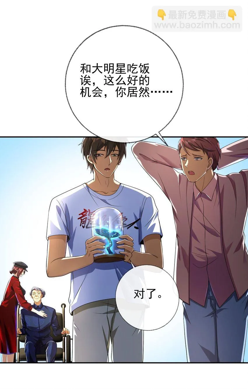 15 长生诀25