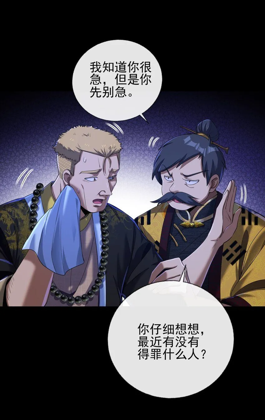 07 黑瘴谜影（上）19