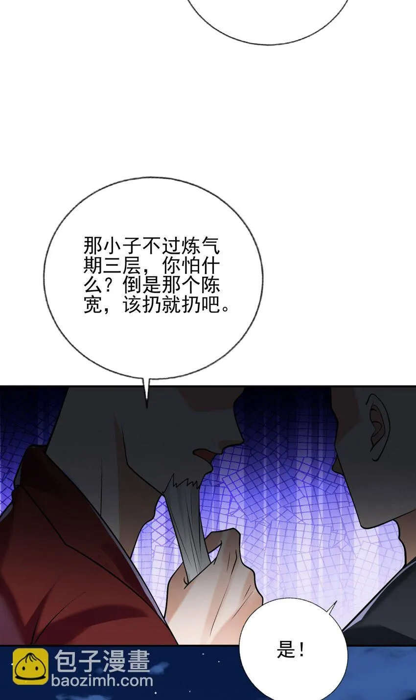 08 黑瘴谜影（中）47