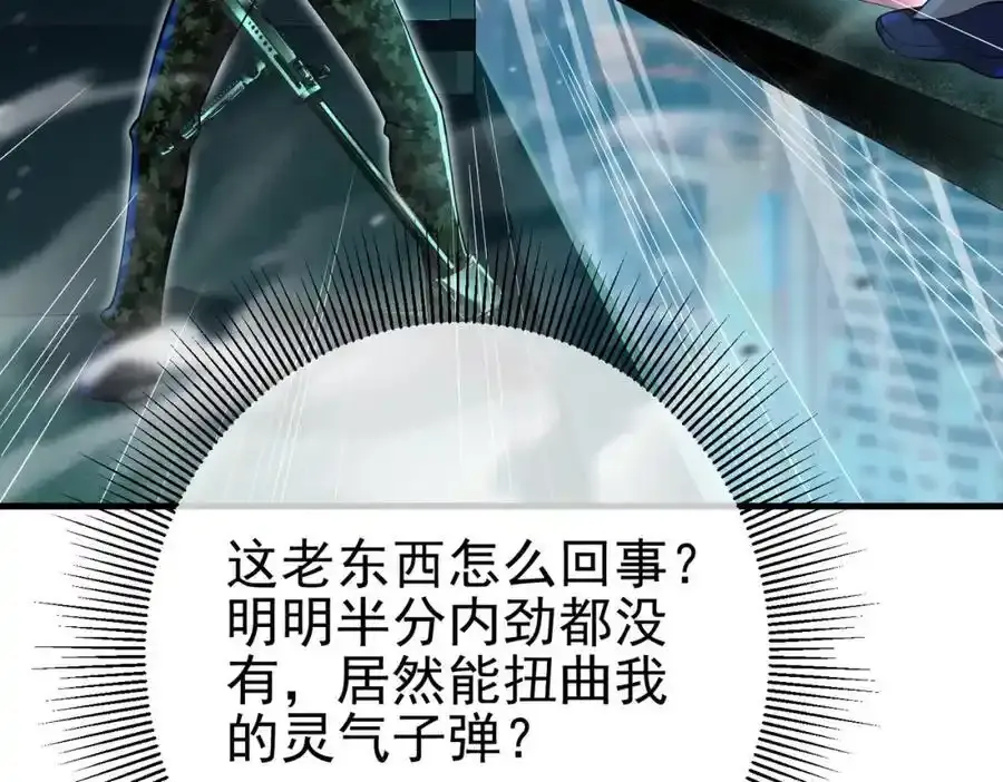 63 有眼不识泰山134
