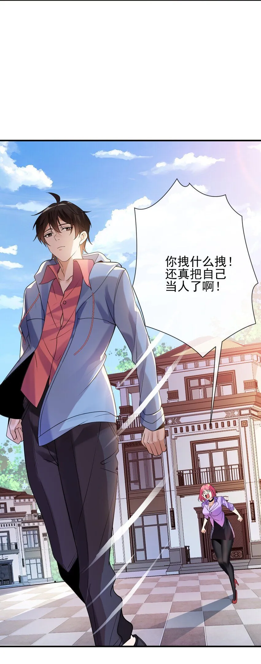 02 净身出户11