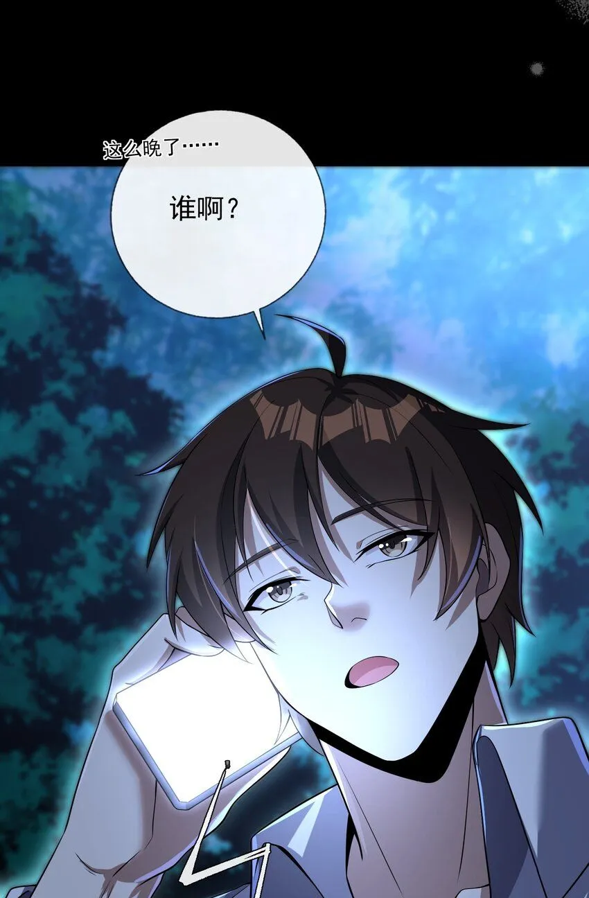 06 你也配？67