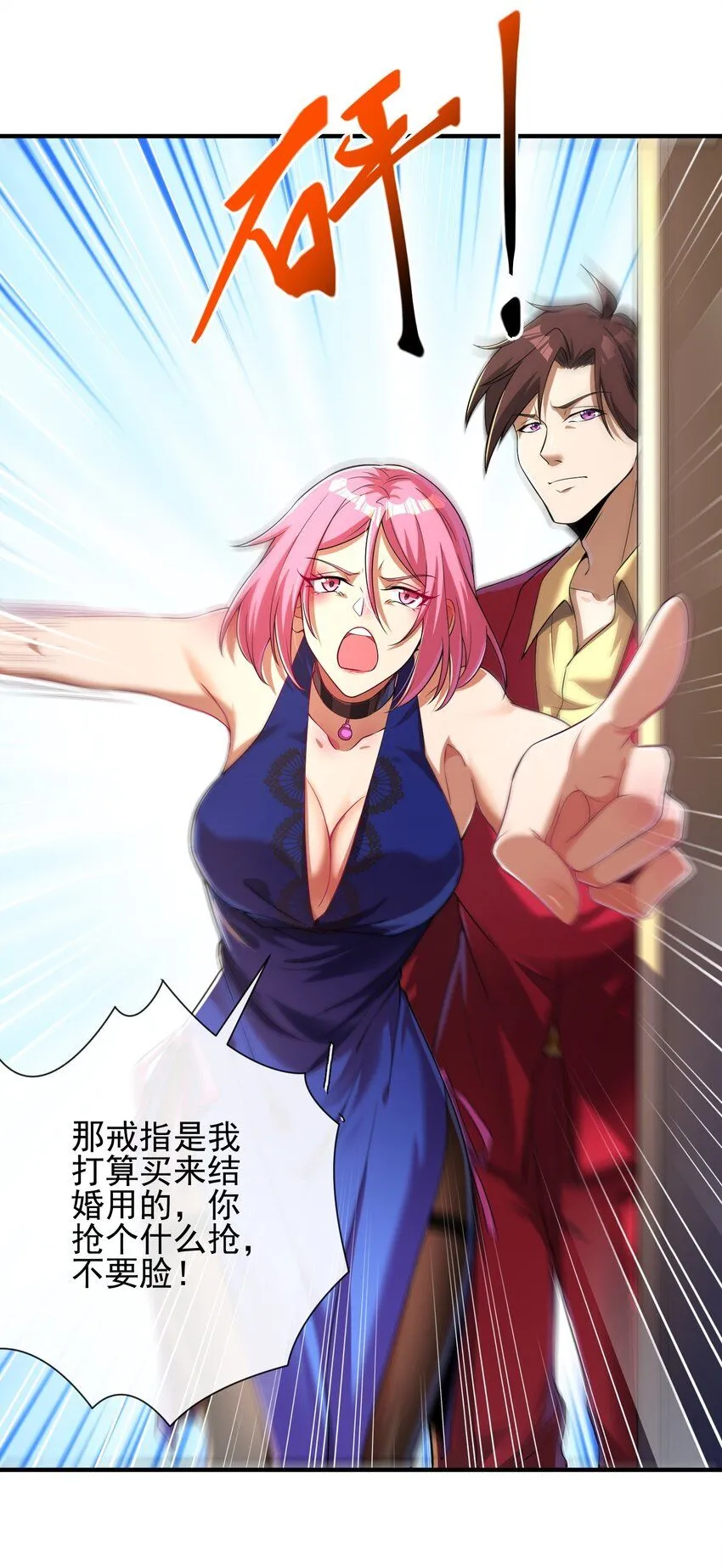 06 你也配？15