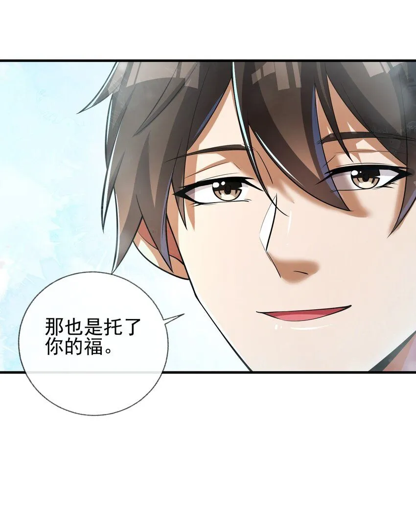 06 你也配？51