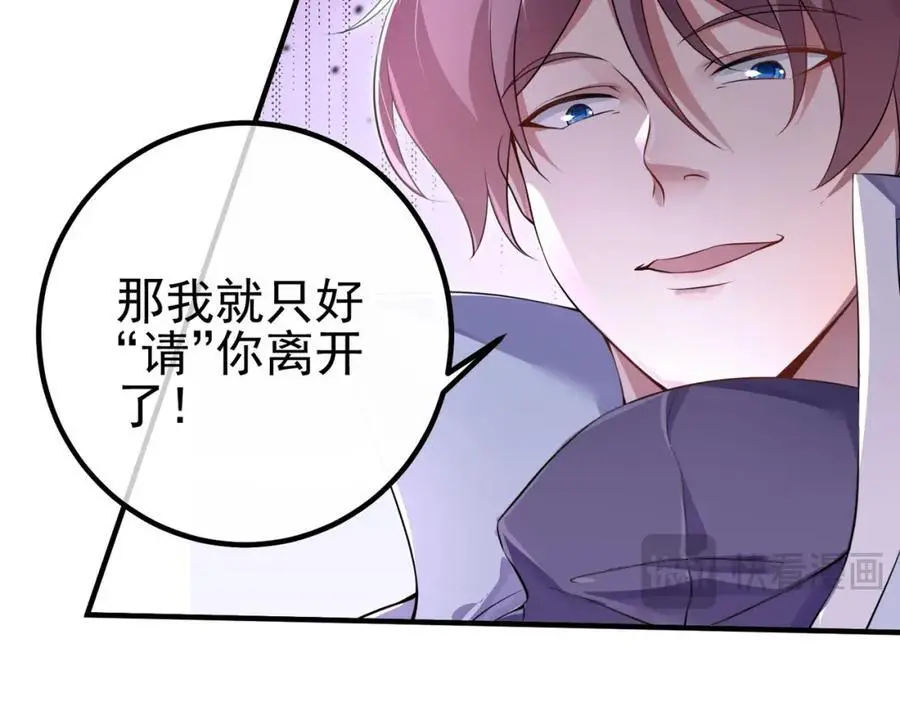 45 药王争夺战（下）—你不满意？21