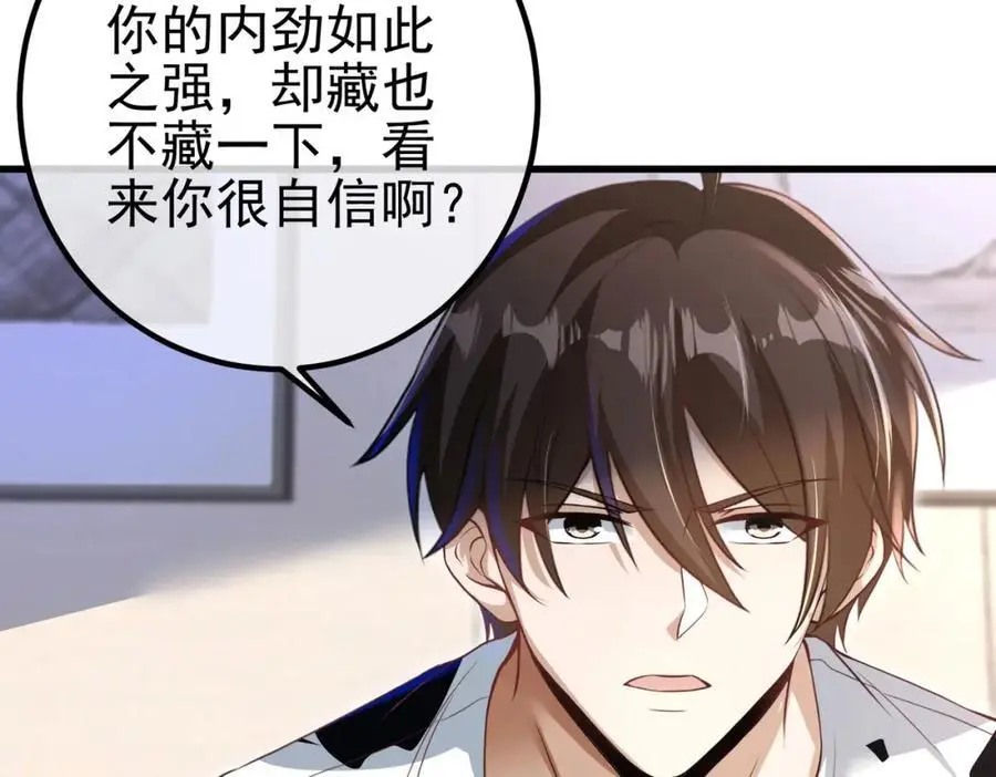 37 神秘老人98
