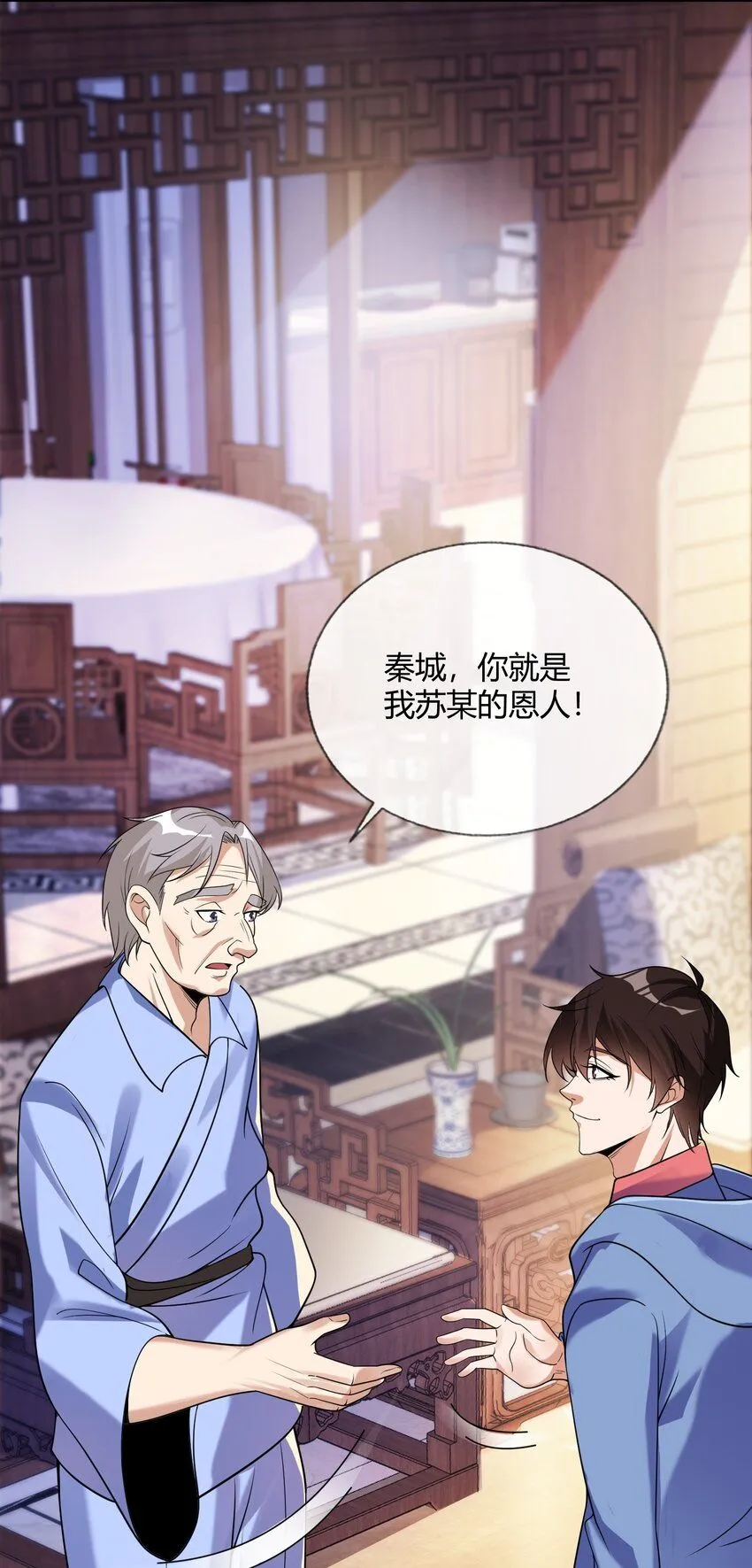 02 净身出户51