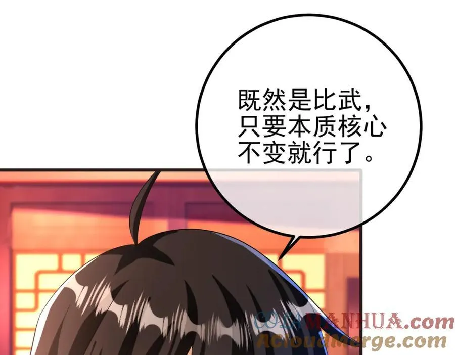 66 第三场胜负52
