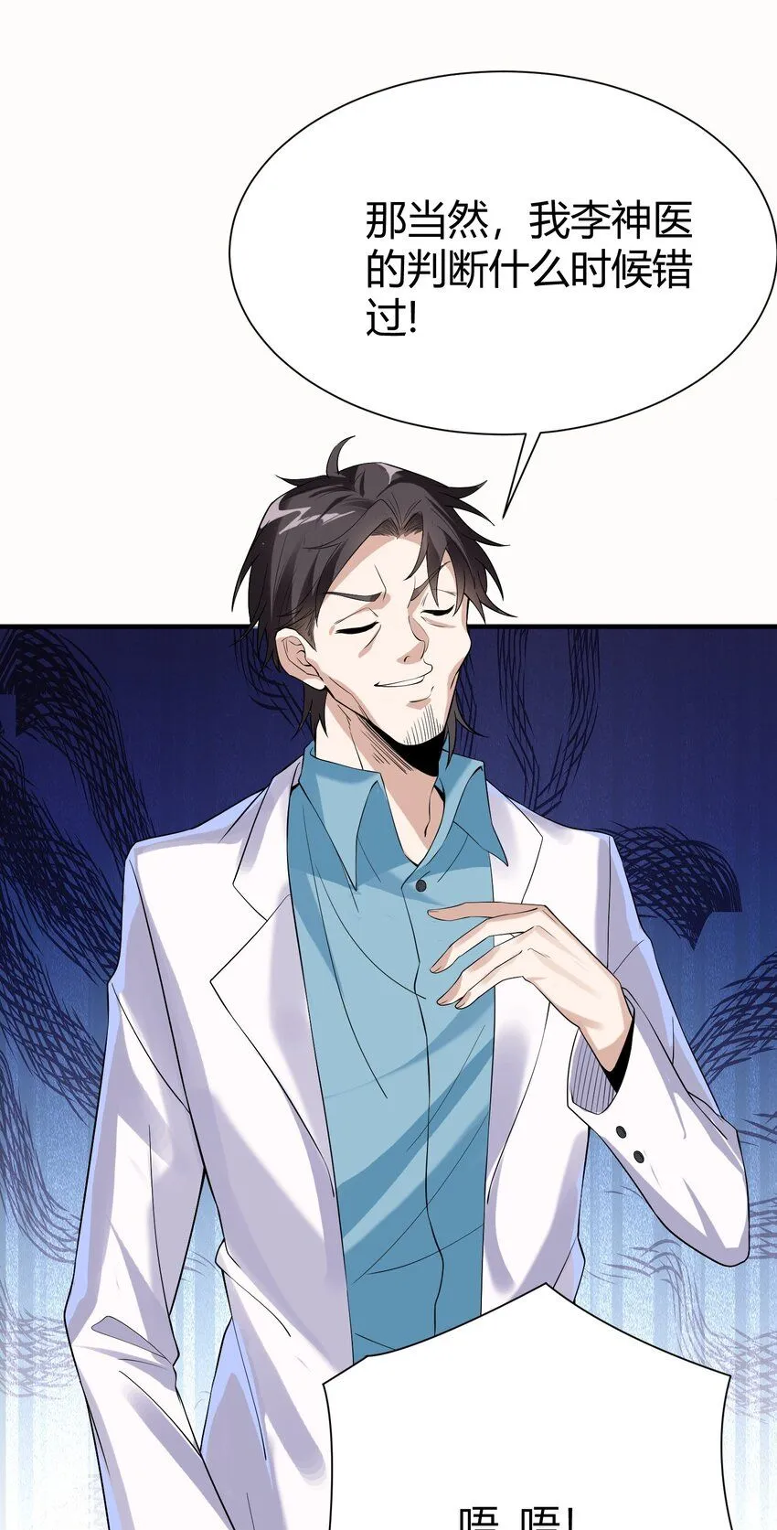 01 龙之子45