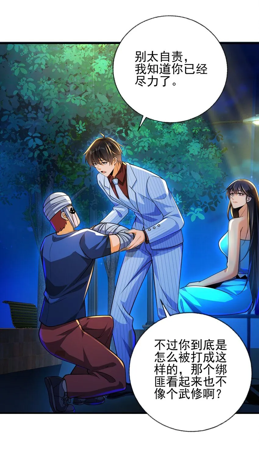 20 逆鳞39