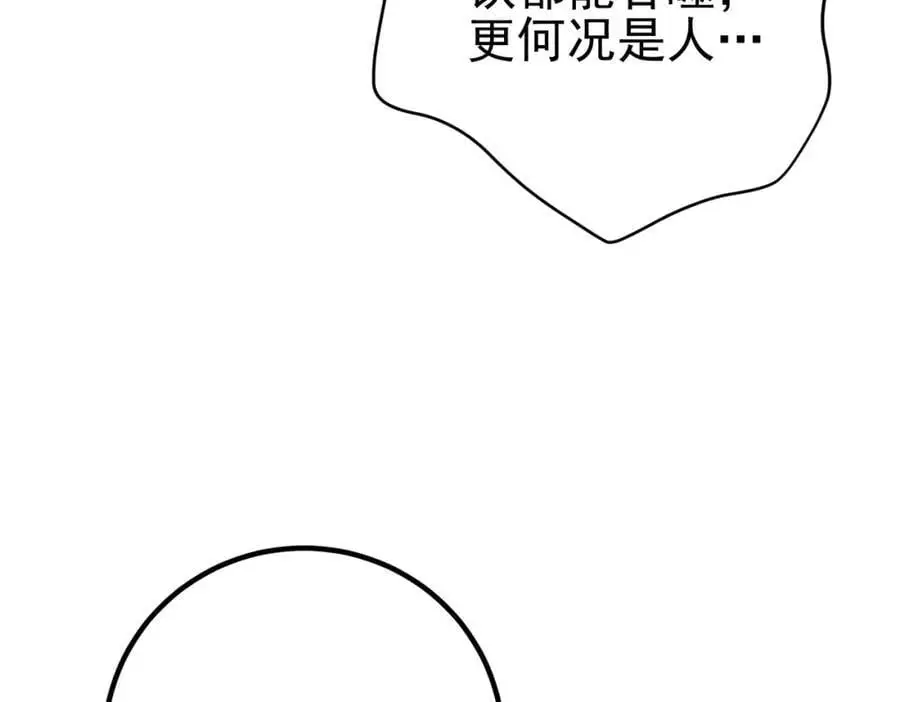 45 药王争夺战（下）—你不满意？14