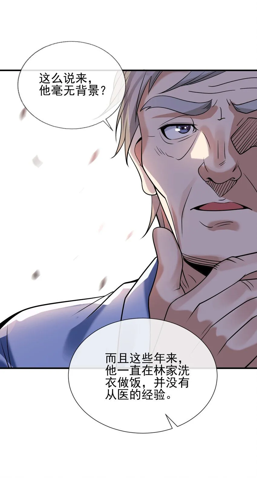 02 净身出户19